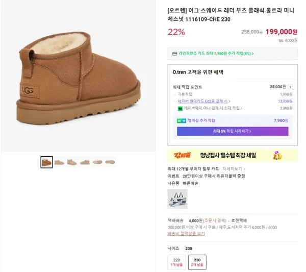 어그 스웨이드 레더 부츠 클래식 울트라 미니 체스넛 1116109-CHE