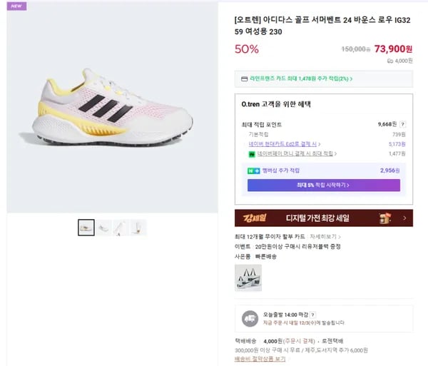 아디다스 골프 서머벤트 24 바운스 로우 IG3259 여성용 230
