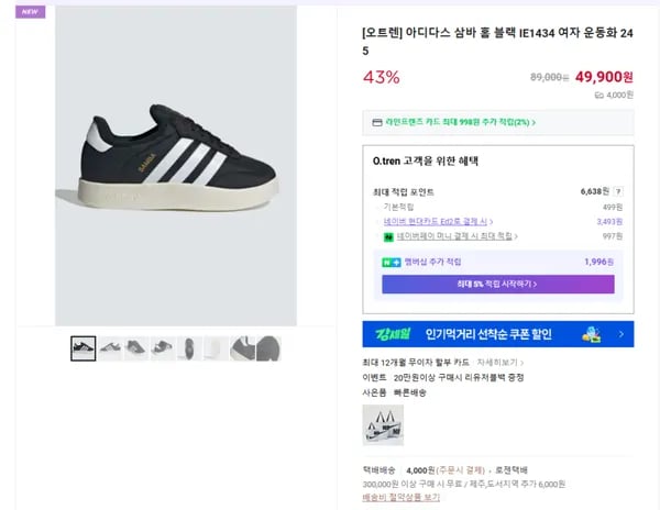아디다스 삼바 홈 블랙 IE1434 여자 운동화
