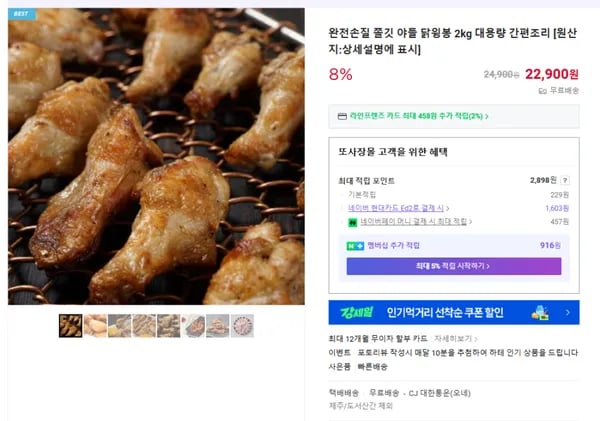 완전 손질 닭윙봉 2kg