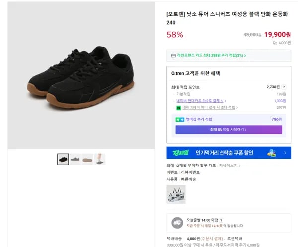 낫소 뮤어 스니커즈 여성용 블랙 단화 운동화