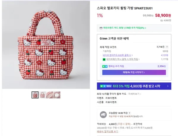 스파오 헬로키티 퀼팅 가방 SPAKF23U01