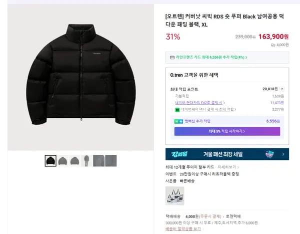 커버낫 씨빅 RDS 숏 푸퍼 블랙 XL