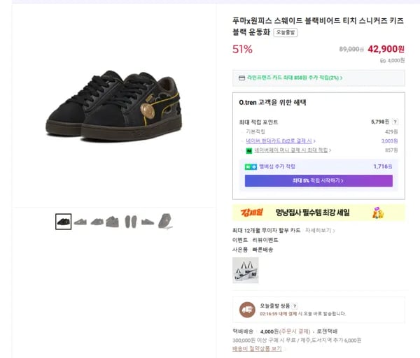 푸마 원피스 스웨이드 블랙비어드 티치 스니커즈 키즈 블랙 운동화