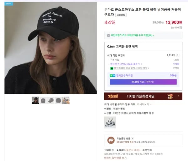 두마로 쿤스트하우스 코튼 볼캡 블랙 남여공용 커플야구모자