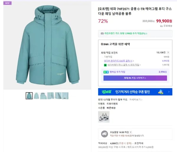 네파 C-TR 에어그램 후디 구스 다운 패딩 블루
