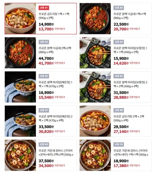 프로즌 곱도리탕 590g 2팩