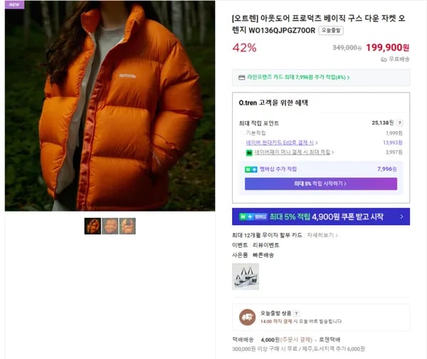 아웃도어 프로덕츠 베이직 구스 다운 자켓 오렌지 WO136QJPGZ70OR