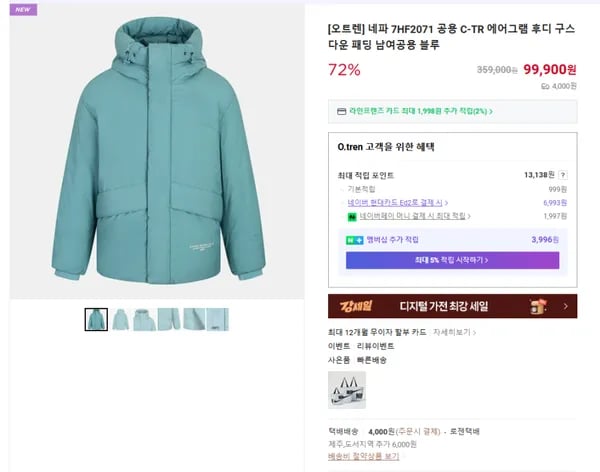네파 C-TR 에어그램 후디 구스 다운 패딩 블루