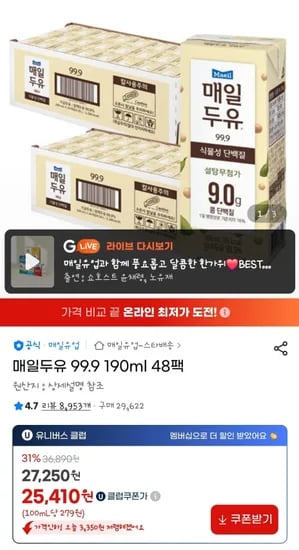 매일두유 99.9 190ml 48팩