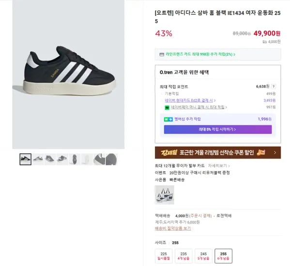 아디다스 삼바 홈 블랙 IE1434 여자 운동화