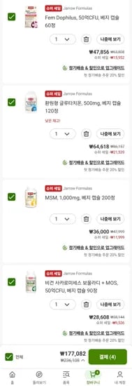 재로우 포뮬러 25% 할인