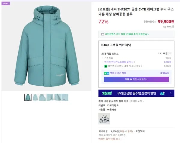 네파 C-TR 에어그램 후디 구스 다운 패딩 블루