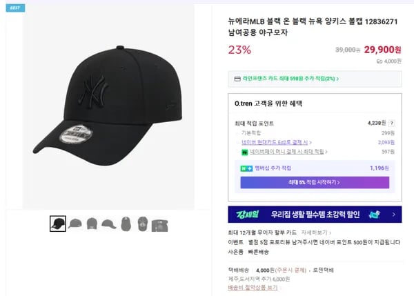 뉴에라 MLB 블랙 온 블랙 뉴욕 양키스 볼캡 12836271 남여공용 야구모자