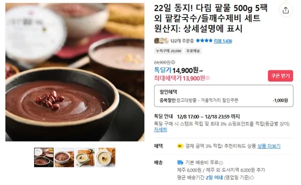 다림 팥물 5팩