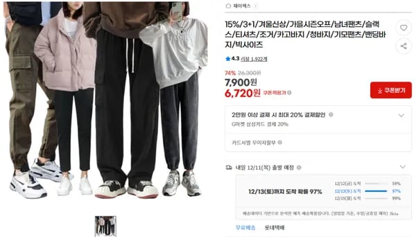 남성 밴딩 슬랙스 카고 조거 바지