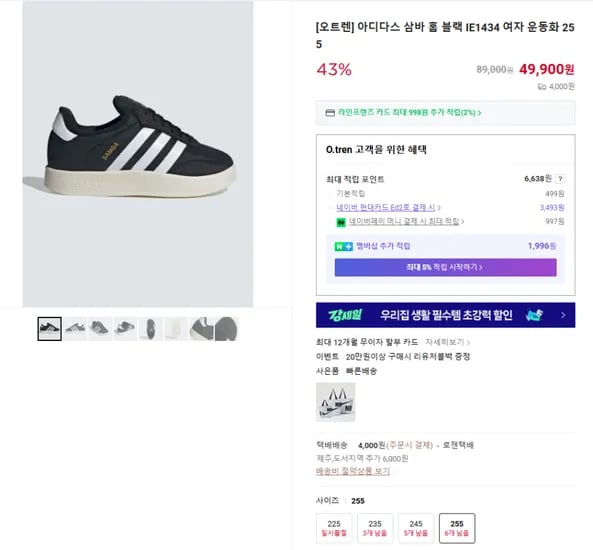 아디다스 삼바 홈 블랙 IE1434 여자 운동화