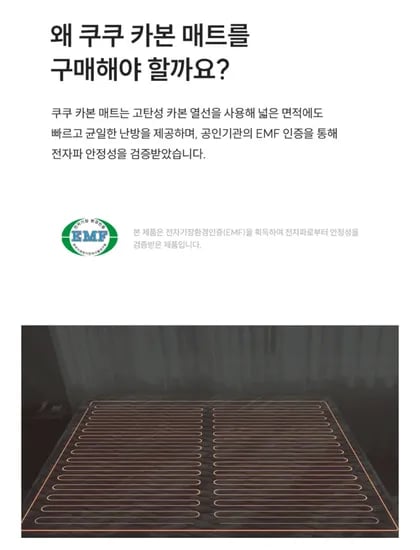 카본 온열매트 싱글사이즈