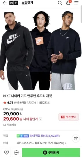 나이키 후드집업