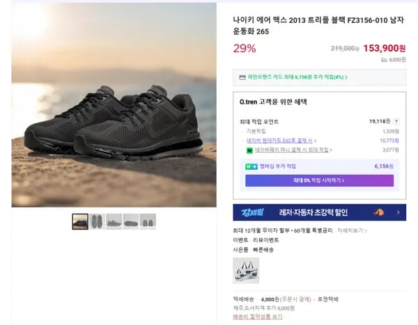 나이키 에어 맥스 2013 트리플 블랙 FZ3156-010 남자 운동화