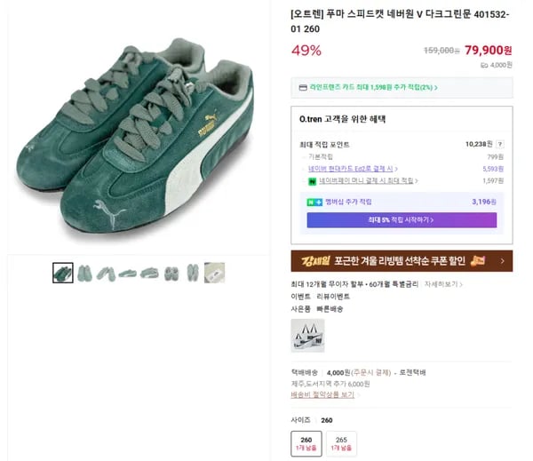 푸마 스피드캣 네버원 V 다크그린문 401532-01
