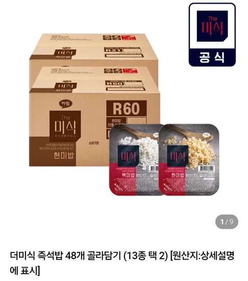 더미식 즉석밥 48개