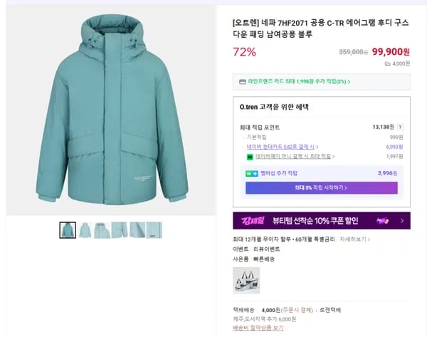 네파 C-TR 에어그램 후디 구스 다운 패딩 블루