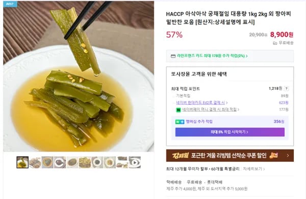 아삭한 궁채절임 1kg