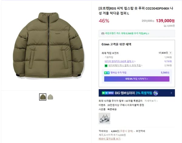 RDS 씨빅 립스탑 숏 푸퍼 CO2304DP04KH 나성 겨울 덕다운 점퍼