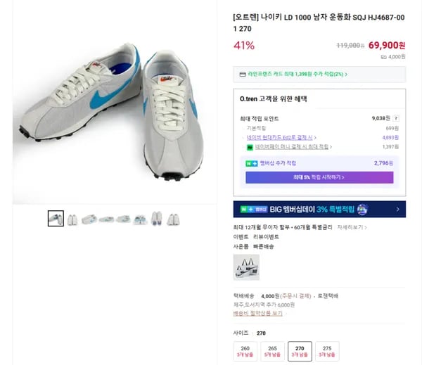 나이키 LD 1000 남자 운동화 SQJ HJ4687-001