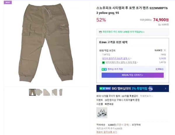 스노우피크 시티캠퍼 투 포켓 조거 팬츠 S22WMRPT63 yellow gray