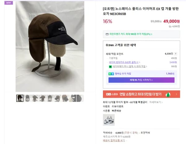노스페이스 플리스 이어머프 EX 캡 겨울 방한 모자 NE3CR65B