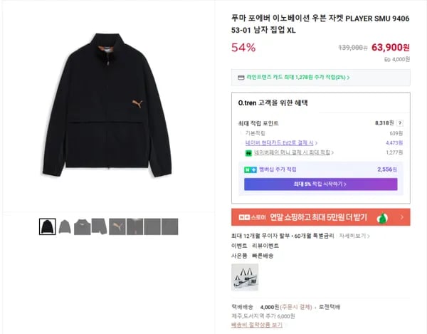 푸마 포에버 이노베이션 우븐 자켓 PLAYER SMU 940653-01 남자 집업 XL