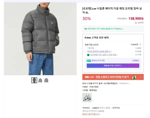 리 나일론 베이직 다운 패딩 오리털 잠바 남성 XL