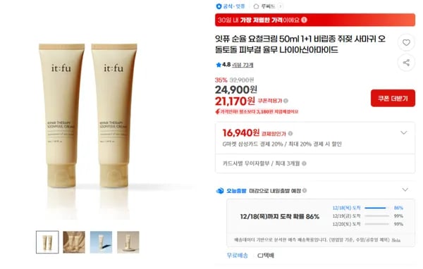 잇퓨리페어 테라피 순율크림 50ml 2개
