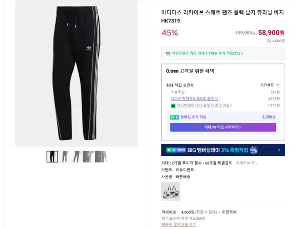 아디다스 리카이브 스웨트 팬츠 블랙 남자 HK7319
