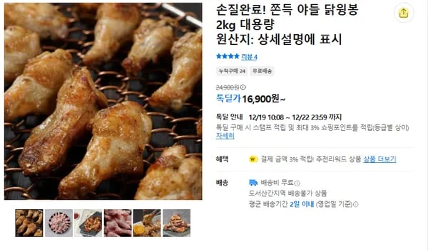 닭윙봉 2kg