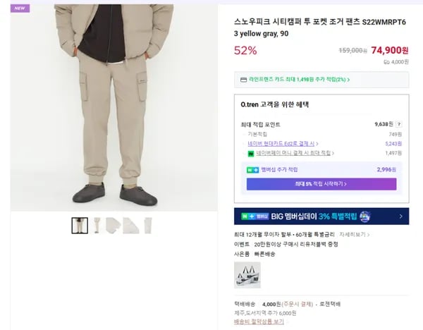 스노우피크 시티캠퍼 투 포켓 조거 팬츠 S22WMRPT63 yellow gray 90