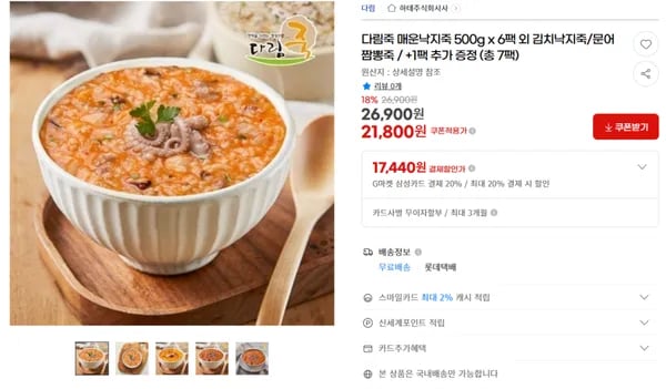 매운낙지죽 6팩