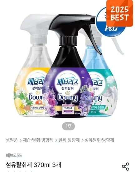 페브리즈 섬유탈취제 370ml 3개