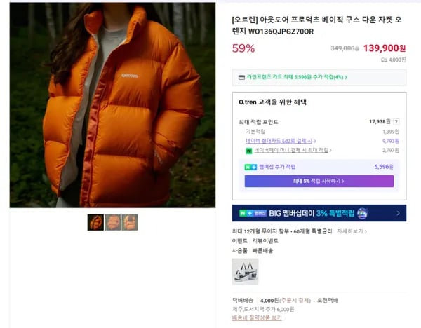 아웃도어 프로덕츠 베이직 구스 다운 자켓 오렌지 WO136QJPGZ70OR