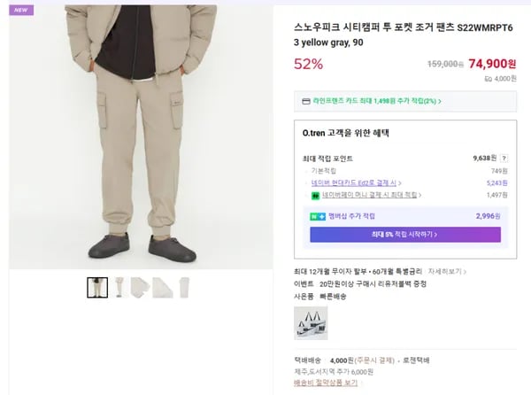 스노우피크 시티캠퍼 투 포켓 조거 팬츠 S22WMRPT63 yellow gray