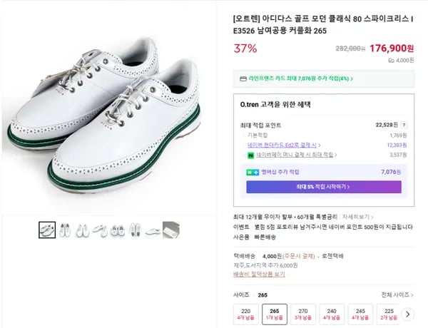 아디다스 골프 모던 클래식 80 스파이크리스 IE3526 남여공용 커플화