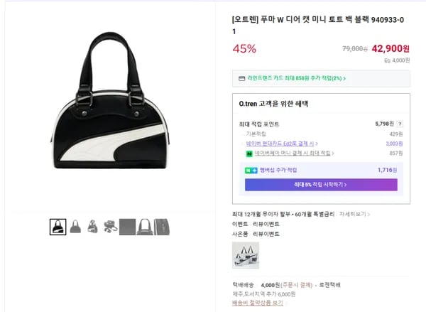 푸마 W 디어 캣 미니 토트 백 블랙 940933-01
