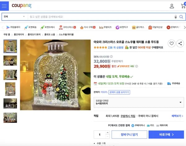 아오라 크리스마스 오르골 스노우볼 워터볼 소품 무드등