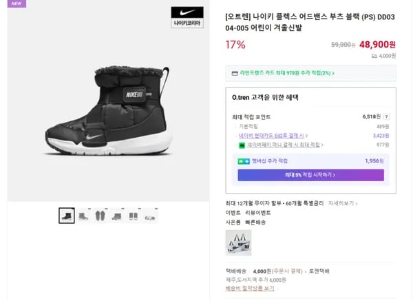 나이키 플렉스 어드밴스 부츠 블랙 PS DD0304-005 어린이 겨울신발