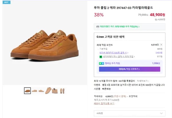 푸마 클럽 2 에라 397447-03 카라멜라떼골드