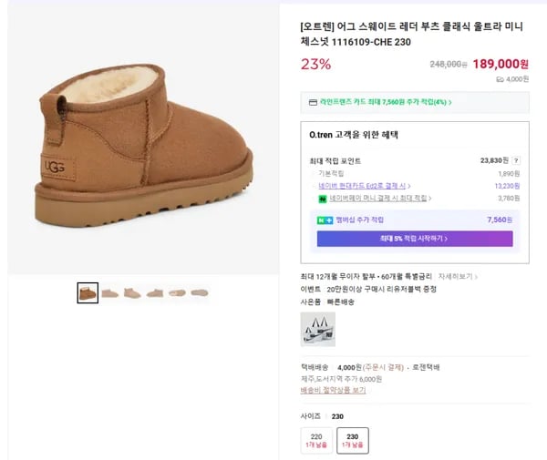 어그 스웨이드 레더 부츠 클래식 울트라 미니 1116109-CHE 체스넛 230