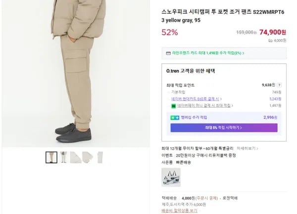 스노우피크 시티캠퍼 투 포켓 조거 팬츠 S22WMRPT63 yellow gray