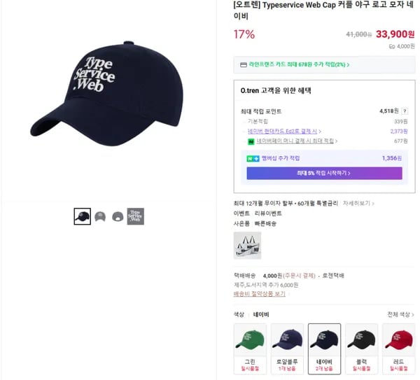 Typeservice Web Cap 야구 로고 모자 네이비